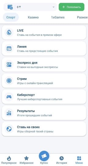 приложение 1xbet для узбекистана